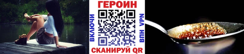 Героин хмурый Ленск